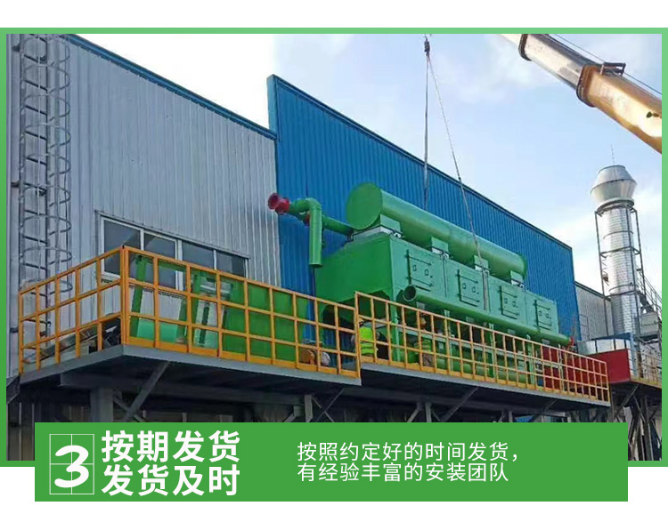 <b>催化燃燒設(shè)備</b>